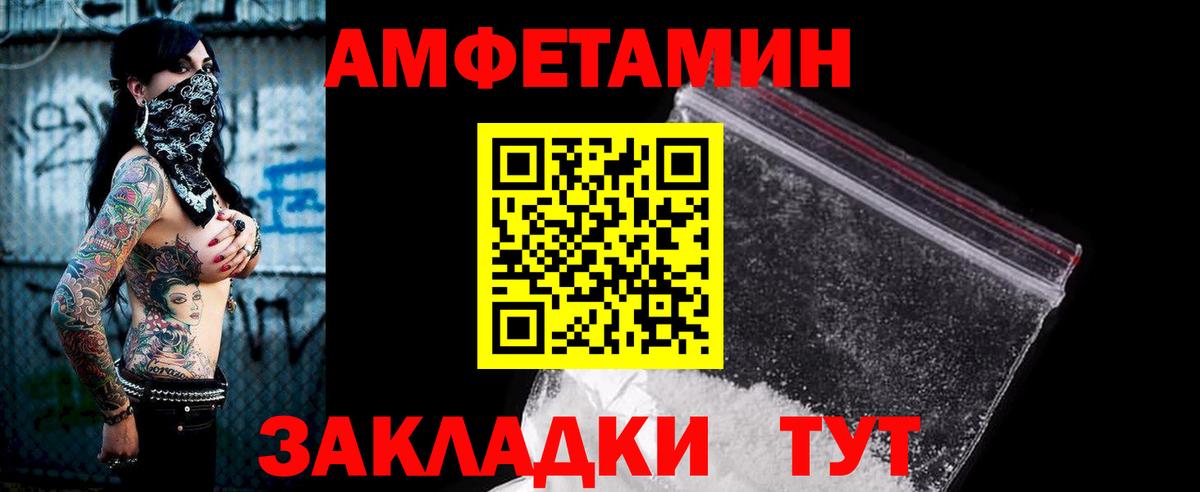 АМФЕТАМИН 97% Менделеевск