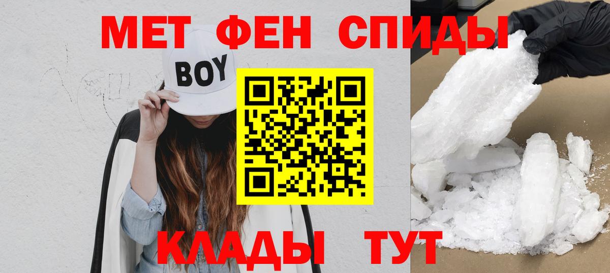 Амфетамин Premium  Вход с VPN  Амфетамин  Менделеевск 