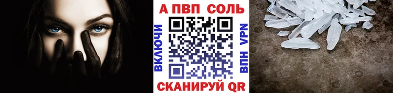 А ПВП VHQ  Менделеевск 