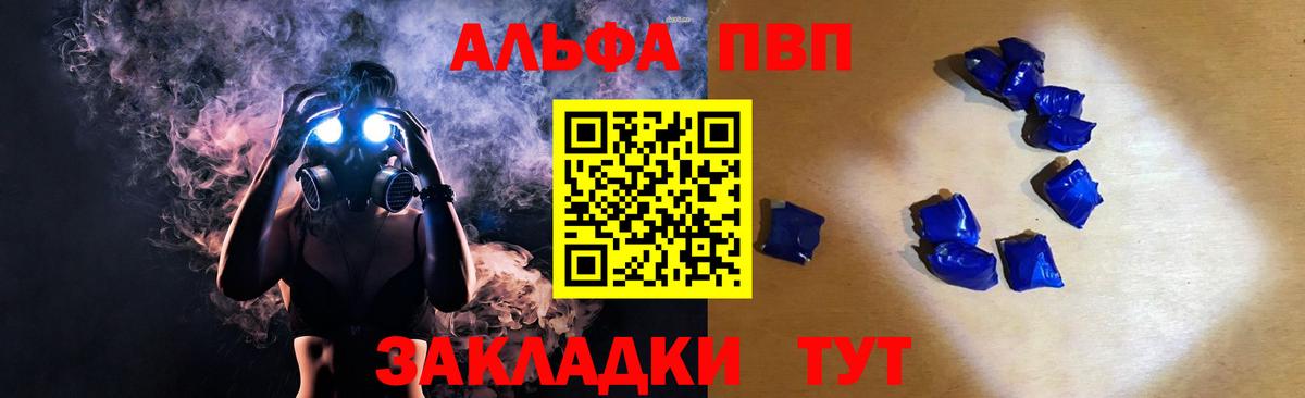 Alfa_PVP крисы CK  Вход с VPN  Менделеевск  Alfa_PVP СК  Alpha PVP СК 