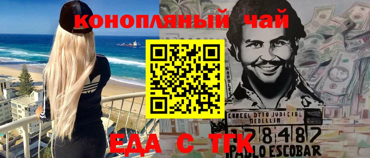 Еда ТГК конопля  Менделеевск 