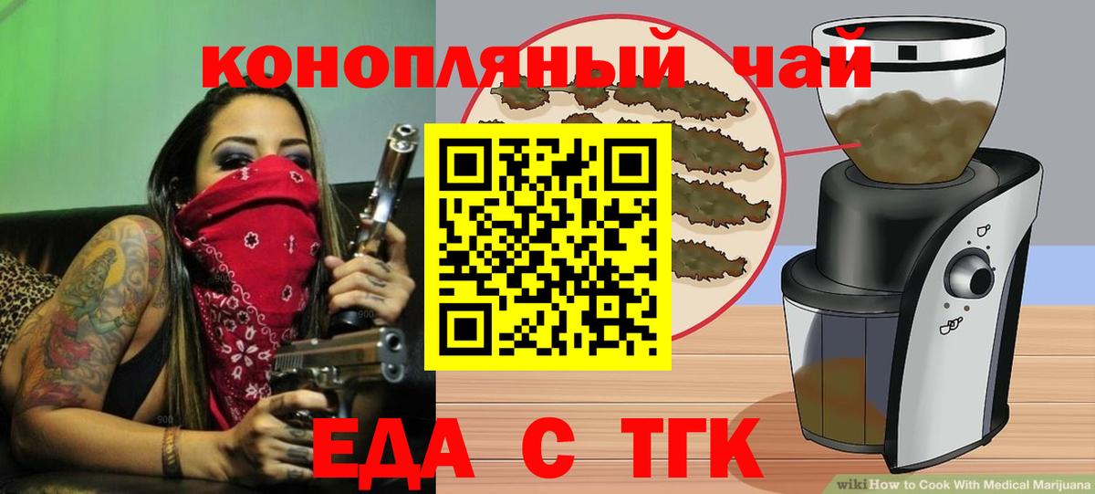Менделеевск  Canna-Cookies конопля  Вход с VPN 