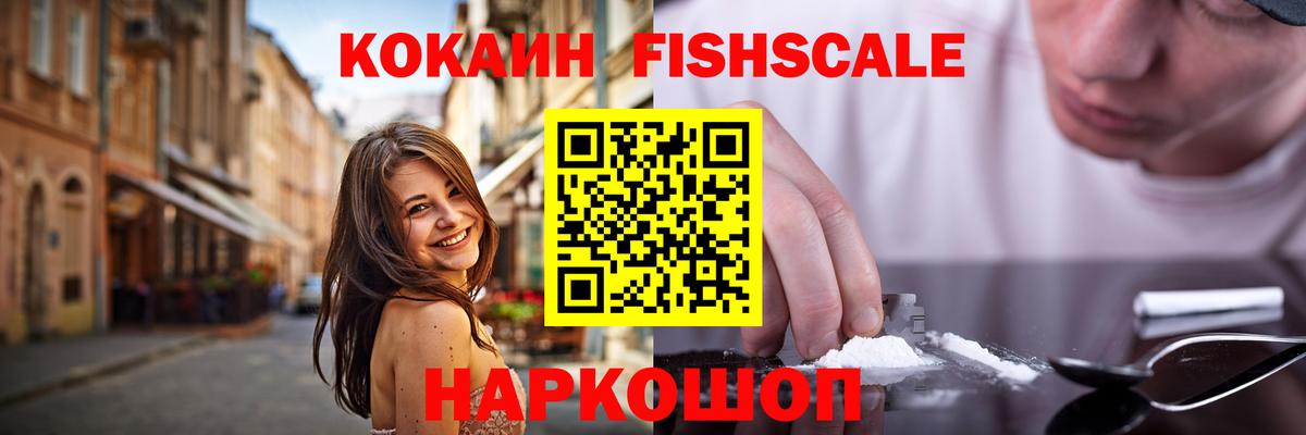 COCAIN Эквадор  Cocaine 99%  Менделеевск  Cocaine  Вход с VPN 