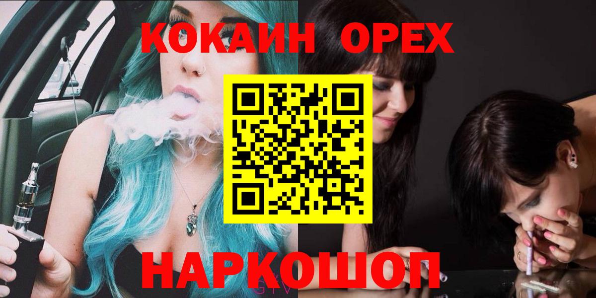 COCAIN  Менделеевск  COCAIN VHQ  Кокаин Эквадор 