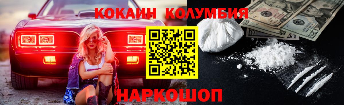 Кокаин Fish Scale Менделеевск