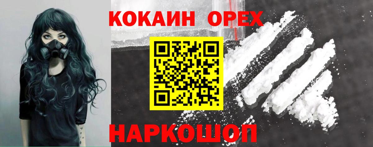 КОКАИН 98% Менделеевск