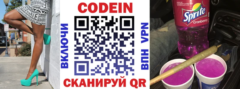 Кодеиновый сироп Lean Purple Drank  Менделеевск 