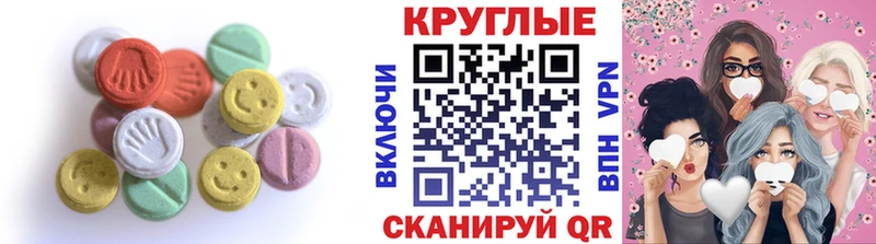 Ecstasy MDMA  Менделеевск 