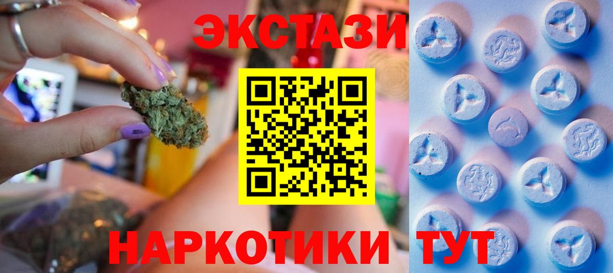 ЭКСТАЗИ диски  Менделеевск  Экстази  Ecstasy 280мг 