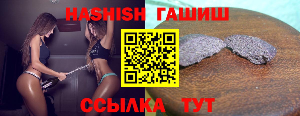 ГАШ 40% ТГК  Гашиш  ГАШИШ убойный  Менделеевск  купить  сайты  Вход с VPN 