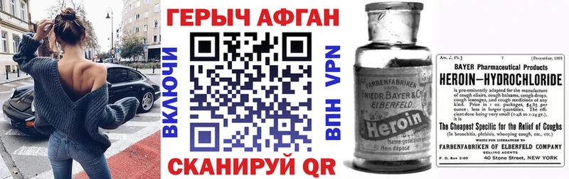 ГЕРОИН Heroin  МЕГА ONION  Менделеевск  купить наркотик 
