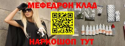мяу мяу кристалл Гай