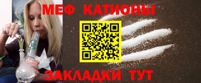 мяу мяу кристалл Гай