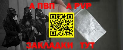 apvp Гагарин