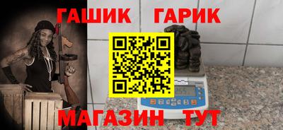 мяу мяу кристалл Гай