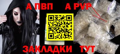 apvp Гагарин