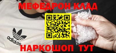 мяу мяу кристалл Гай