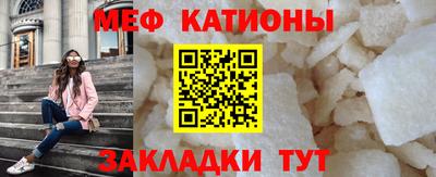 мяу мяу кристалл Гай