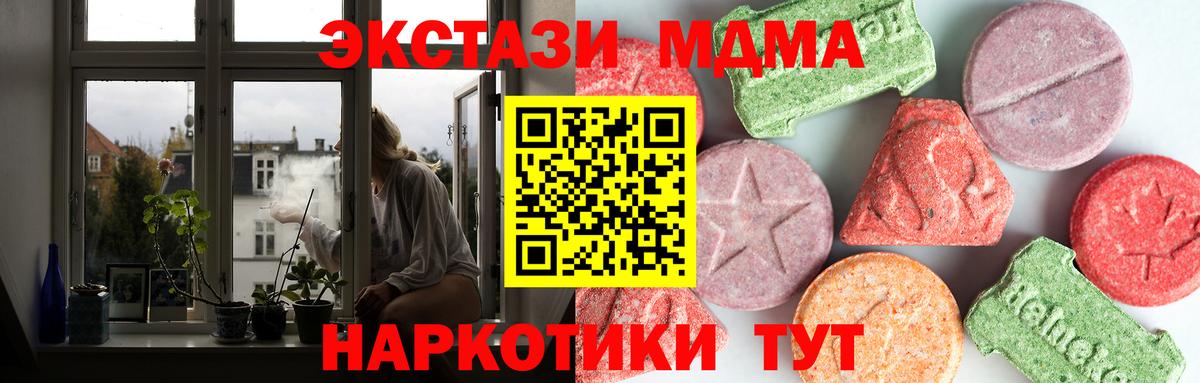 MDMA VHQ  МДМА  Вход с VPN  Менделеевск  MDMA молли 