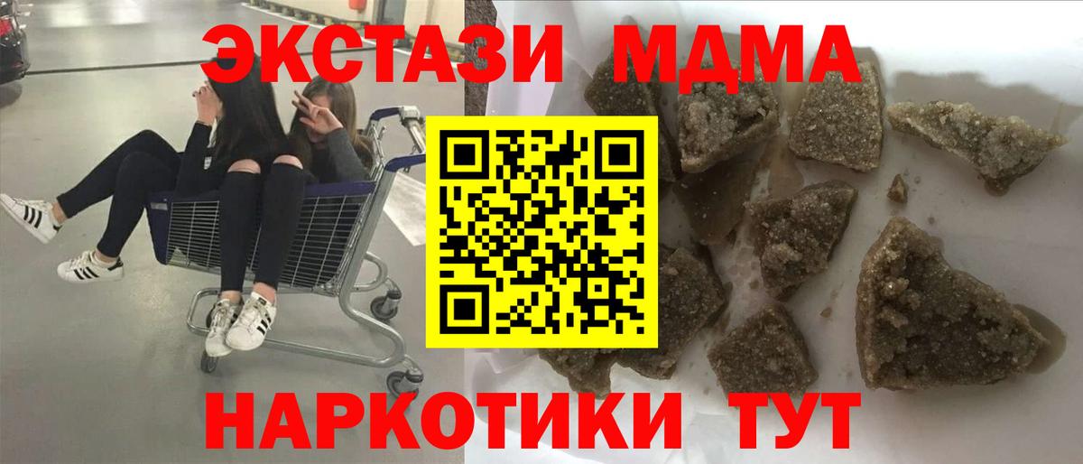 MDMA crystal  Менделеевск 