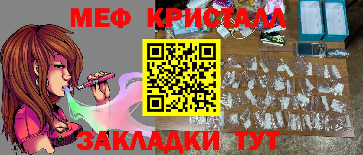 МЯУ-МЯУ мяу мяу  МЕФ  Менделеевск  Меф 