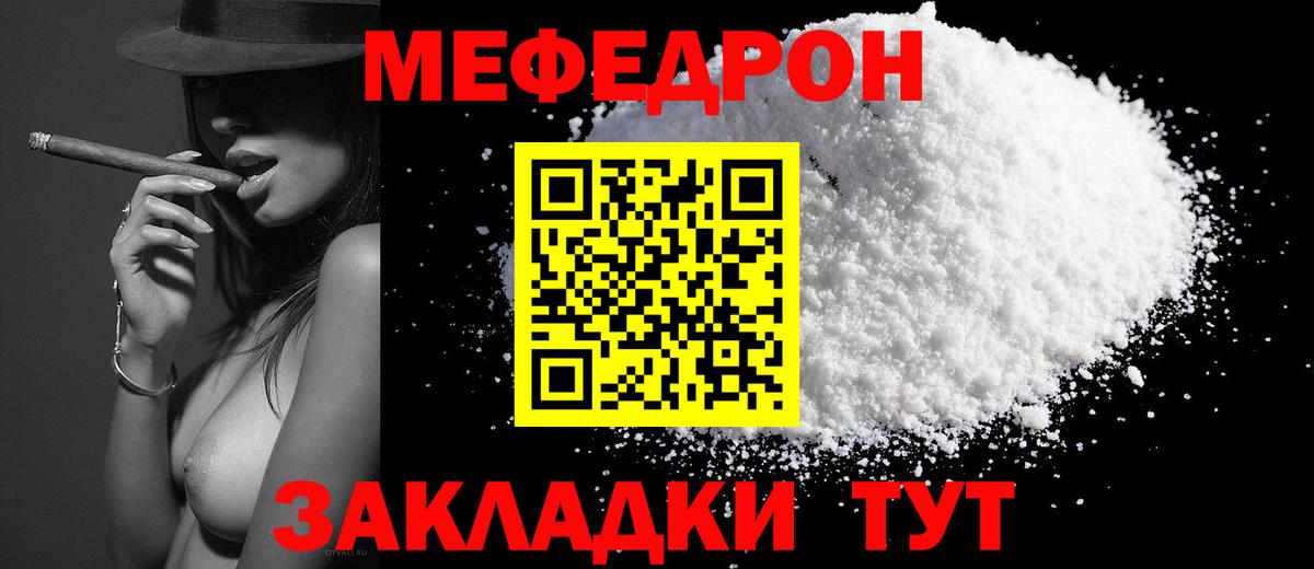 Меф Менделеевск