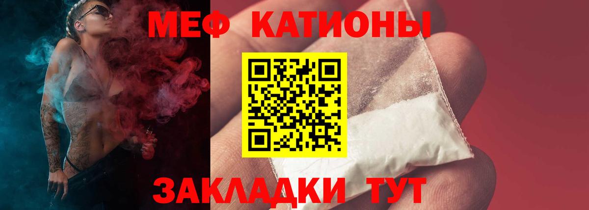 Меф мяу мяу Менделеевск