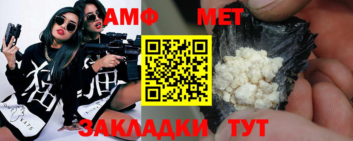 МЕТАМФЕТАМИН Декстрометамфетамин 99.9% Менделеевск