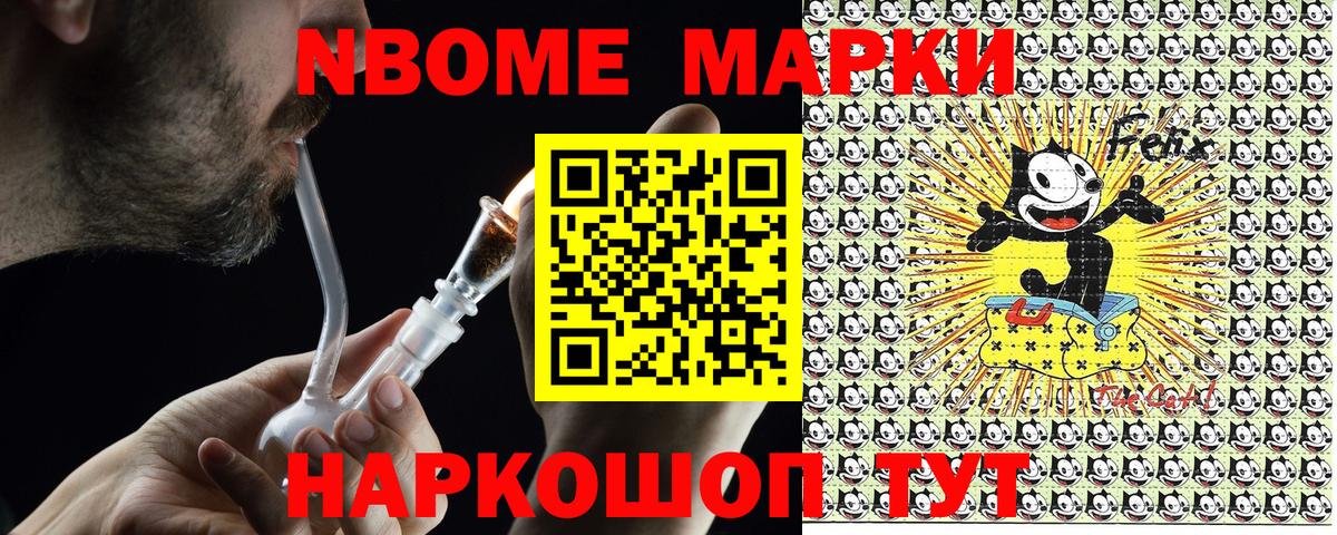 Марки NBOMe 1,5мг  Вход с VPN  Менделеевск 