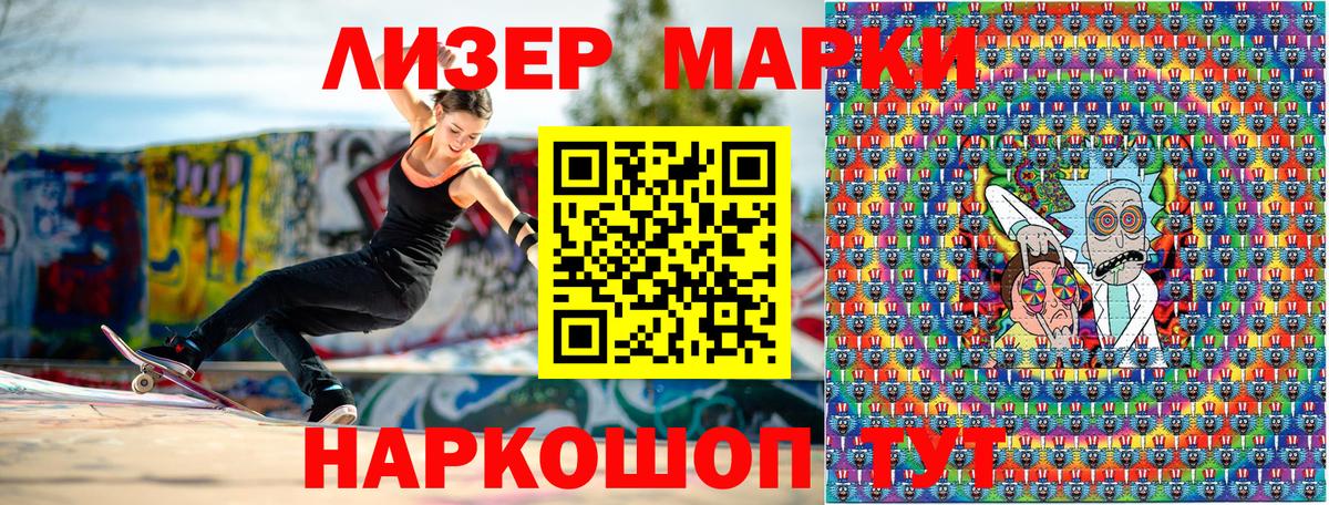 Марки 25I-NBOMe 1,8мг Менделеевск