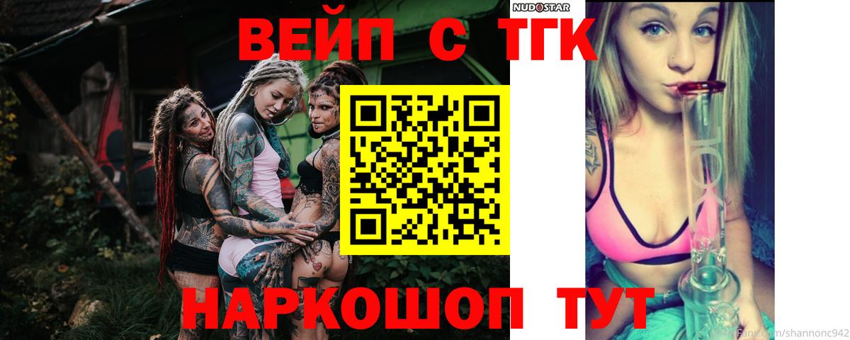 ТГК THC oil Менделеевск