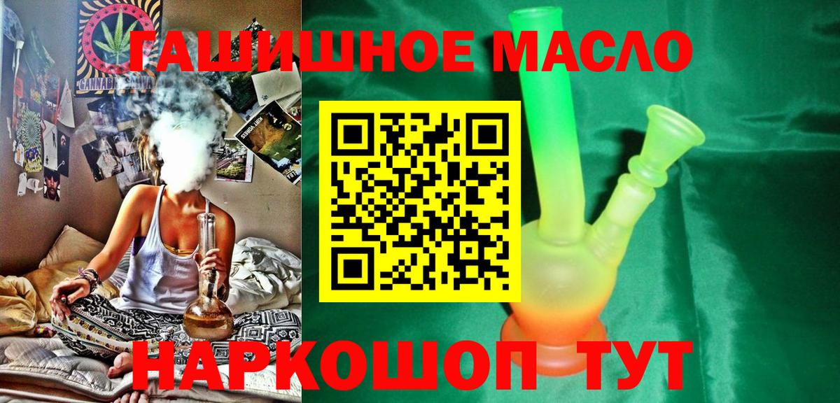 ТГК THC oil Менделеевск